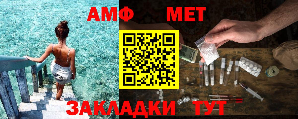Amphetamine VHQ  Вход с VPN  АМФ  Лысьва 