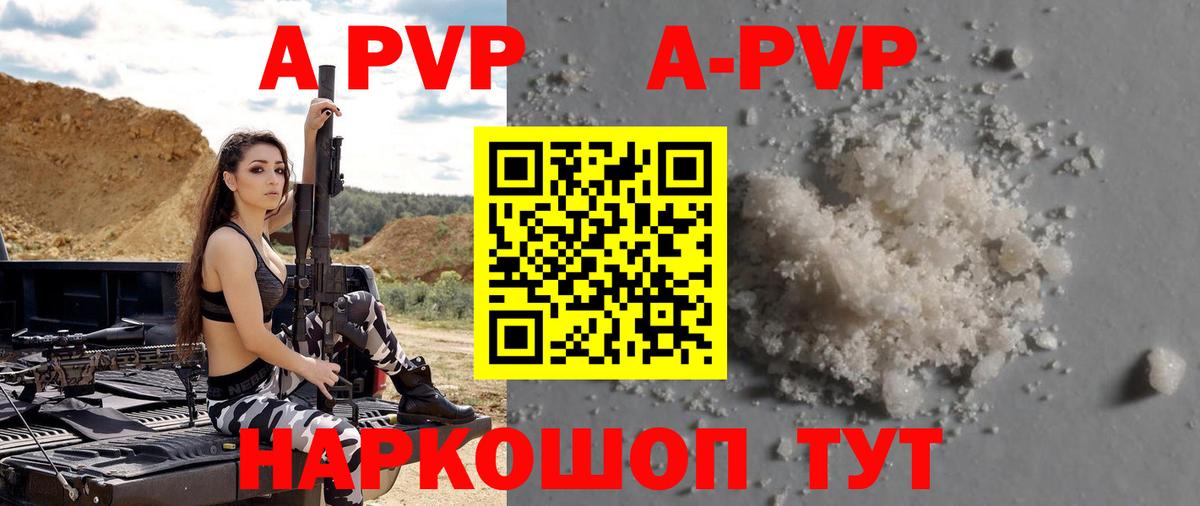 А ПВП VHQ Лысьва