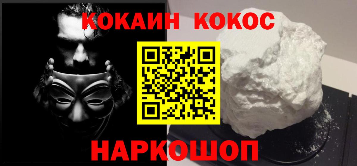 Cocaine Боливия  COCAIN Боливия  КОКАИН  Лысьва  Вход с VPN 