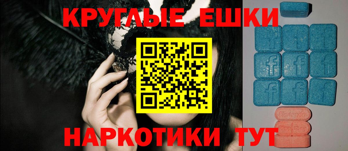 ЭКСТАЗИ таблы Лысьва