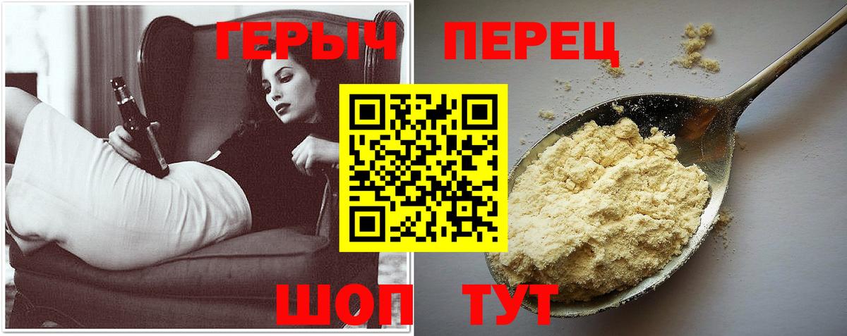 Героин Heroin Лысьва