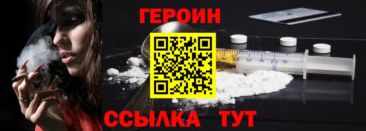 Лысьва  ГЕРОИН герыч  Вход с VPN 