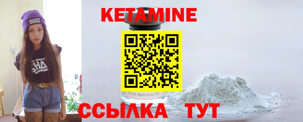 КЕТАМИН VHQ  Кетамин ketamine  Вход с VPN  Лысьва 