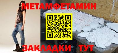 бутират Краснокаменск