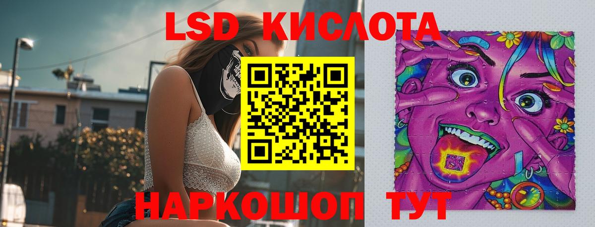 ЛСД экстази ecstasy  Вход с VPN  LSD-25 экстази кислота  Лысьва 