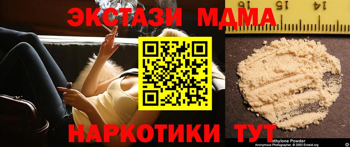 MDMA VHQ Лысьва