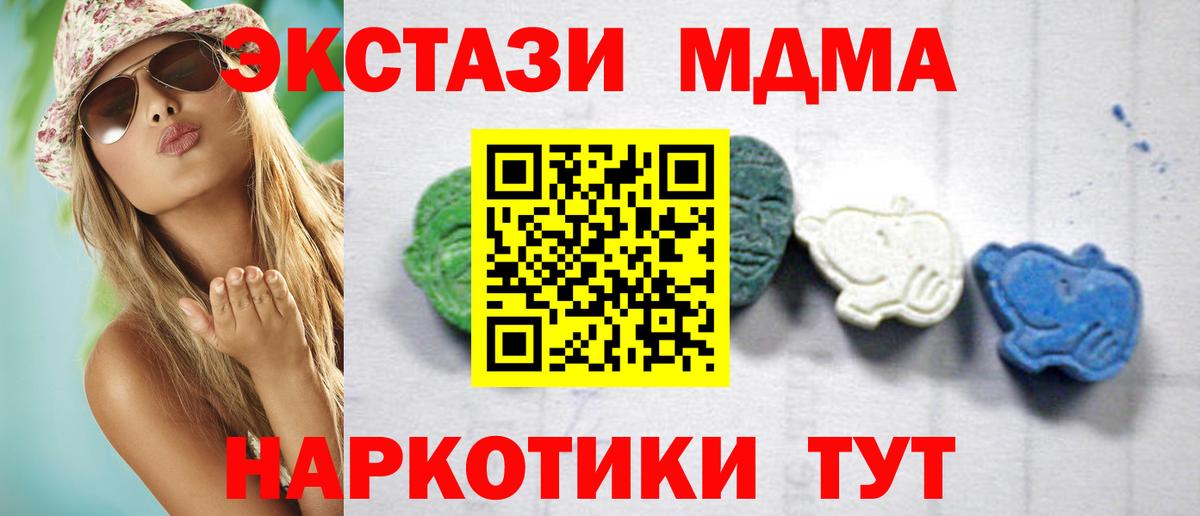 Лысьва  MDMA молли  МДМА  Вход с VPN 