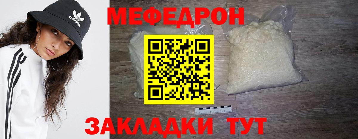 МЕФ  Вход с VPN  МЯУ-МЯУ мука  Лысьва  МЯУ-МЯУ VHQ 