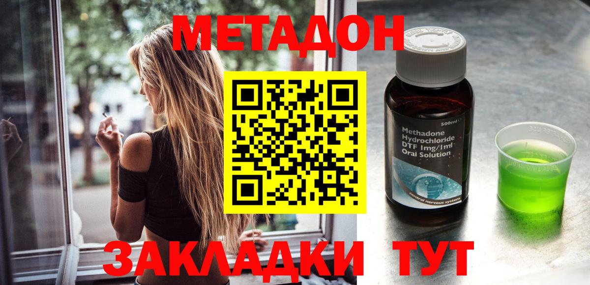 МЕТАДОН кристалл  кракен маркетплейс  Лысьва  Вход с VPN  МЕТАДОН белоснежный 