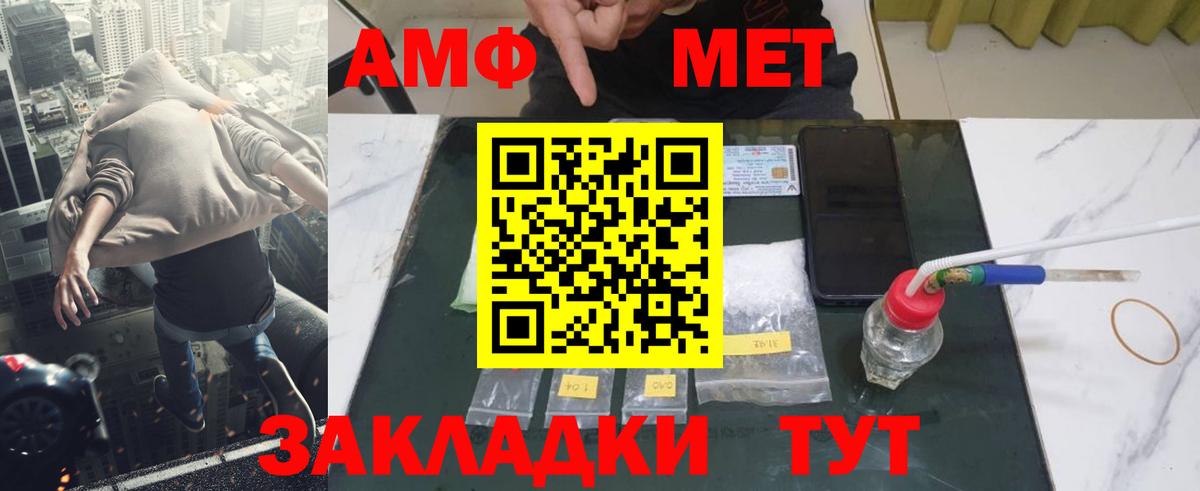 Лысьва  Метамфетамин  Вход с VPN  Первитин мет 
