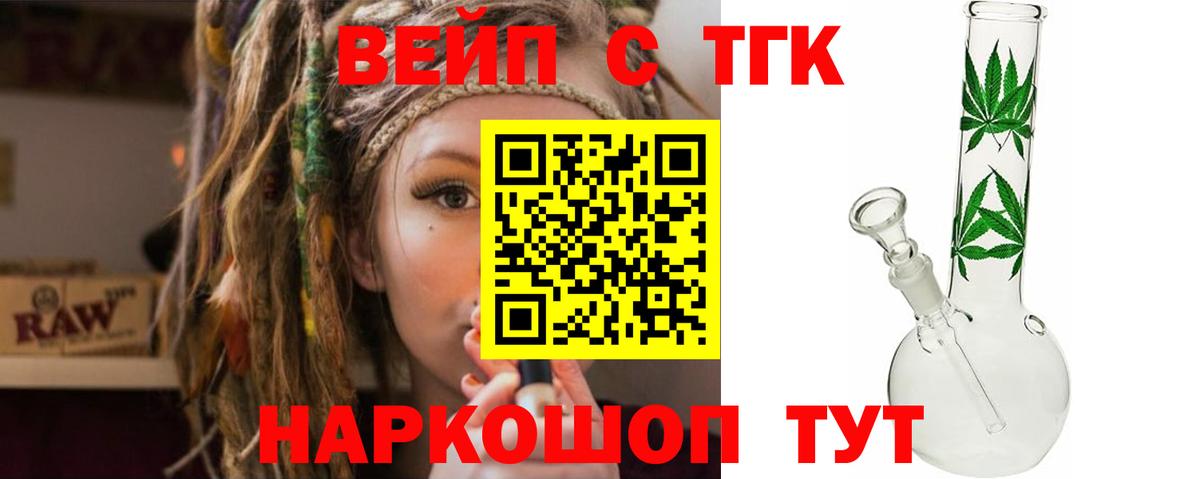 Дистиллят ТГК вейп  Вход с VPN  Лысьва 